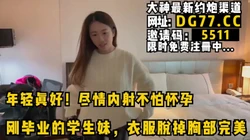 年轻真好！尽情内射不怕怀孕！约啪刚毕业嫩妹，看阶可约