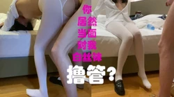 足控福音 直接当面对着妹纸白丝袜打飞机 她说"我害羞不敢看了..."