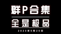 个个都是极品，你们喜欢哪一个？