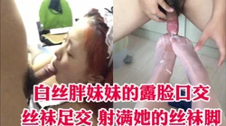露脸 白丝巨乳女仆深喉口交+丝袜足交射精！调教长春母狗幼师绿帽偷情