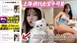 上海探花 闵行七宝小可爱