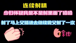 人到中年还可以连续射精 还是可以了 少妇怀疑我射里了 面完整版看简界