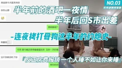 【字幕】03年D奶母狗近半年约炮史，"又是第一次见面就艹？"