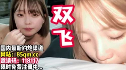 养生会所双飞两个04年嫩妹！【看简 介同城免费约炮】
