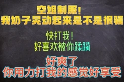 我奶子怎么一直在晃动，你慢一点干我