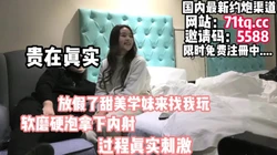 真实对白，放假了小白甜学妹找我玩被软磨硬泡拿下【简 介内有约炮渠道】