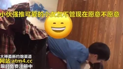 小伙强推小女友不管现在愿不愿意！【完整版26分钟已上传下面简阶】