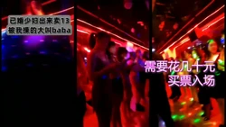 【出EDC大神全集】已婚少妇出来卖13，被我操的叫baba！！！��