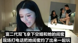 （下面看空姐的联系方式和完整版）约炮空姐直接打电话约她闺蜜一起双飞