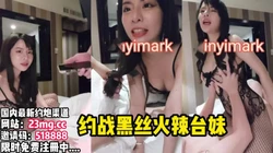 连体黑丝辣妹被干的哭腔嗷嗷叫干我干我【看简 介同城免费约炮】