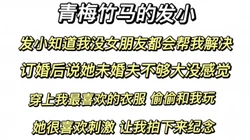 内射发小 发小适应了我的大小 嫌弃未婚夫短小