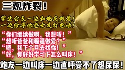 电话做爱！炮友与正牌女友的对决！【新款科技约炮神器到货看简阶】