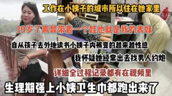 全程真实！离异小姨子正是饥渴难耐被我半推半就拿下【狠货高技看简阶】