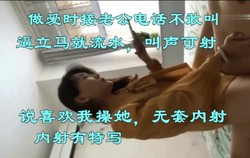 露脸被操时接老公电话，让我射里面，对白刺激水超多