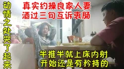 真约操出轨良家人妻骚女（看视频水印可约）
