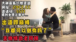 “我都可以做你妈了~”舌吻情欲气老阿姨【完整版81分钟已上传简 介】