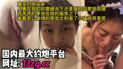 [付费] 真实约炮实录背着老公偷情小骚货觉得很刺激（内有联系方式）