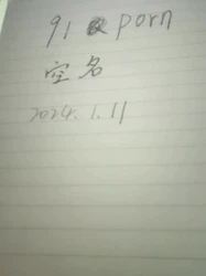 日常日少妇3