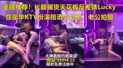 重磅推荐！反差婊Lucky 被猛男操得她扶墙，大奶子甩来甩去