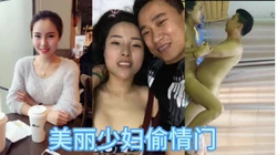 偷��门后续来了！美少妇被大鸡巴操的哇哇叫！