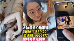[付费]  真实约炮同城撩的少妇，和哥们一起玩【内有联系方式和渠道】