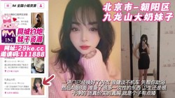 北京市-朝阳区 九龙山大奶妹子