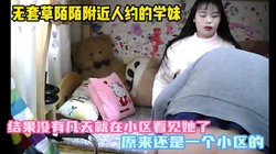 陌陌附近人居然约到一个小区的 无套草还拿出来射脸上 完整版看简界