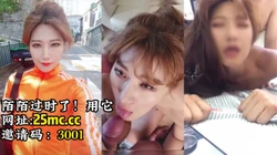 约炮同城良家少妇，按着操发泄！【陌探探过时了！看下面的简阶用它】