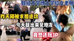 昨天刚被求婚成功 今天就出来约炮【陌陌探探过时了，用下面简阶的】
