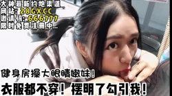 在健身房把没穿衣服的大奶子少女操了【完整版36分钟已上传下面简阶】