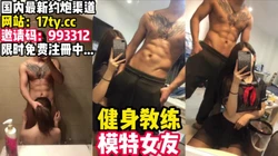 八块腹肌健身男vs肥臀甜美嫩模！【看简 介同城免费约炮和操妹神器】