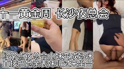 [付费]  真实！"你表姐b太松了，你好紧啊，你是第一个客人"代发