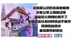 "我逼逼还火辣辣的"高潮迭起被操的瘫痪