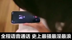 全程淫声浪语！学生母狗打电话给���闺蜜，叫她过来一起被我操（间介有福利