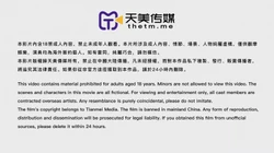天美传媒-TMX002 被面试官侵犯