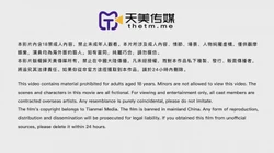天美传媒- 姐弟禁忌约炮