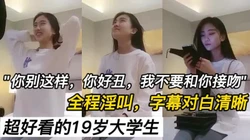 超清纯的大学生！一身小白衣！ 【这个女的绝对可以约，看下面的简阶】