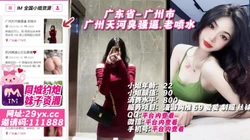 广东省-广州市 广州天河臭骚逼.老喷水