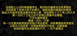 陌陌上认识的留学生趁背着男朋友让我内射