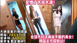 棒子国美女是真的多啊！三十多个不重 【完整版29分钟已上传下面简阶】