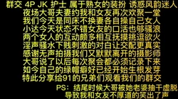 同床不换妻4P混合淫乱让大哥虚脱了