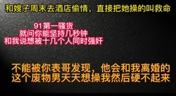 精彩对白！95年少妇开始反抗，后面自述自己的废物老公