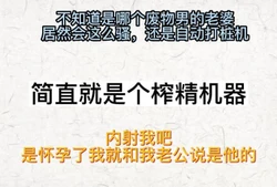 内射吧！要是怀了你的孩子我就和我老公说是他的