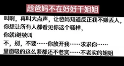 [原���] 趁爸妈不在好好干姐姐