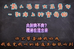 ��射怎么会这爽！感觉精液在流出来