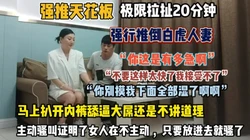 ＂你这是有多急啊”极限拉扯人妻马上扒开内裤舔逼（狠货高科技看简阶）