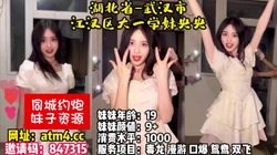 湖北省-武汉市-大一学妹央央！【完整版73分钟已上传下面简阶】