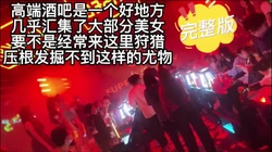 [付费]  [全程露脸 人间尤物]五星级酒店爆插内射超高颜值极品大奶纹身女神