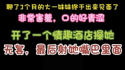 聊了3个月的学妹终于同意见面约了 条件就是给她���手机