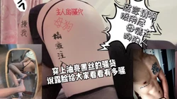 酒吧约到的黑丝骚妹妹 主动要求不打码【完整版50分钟已上传下面简阶】